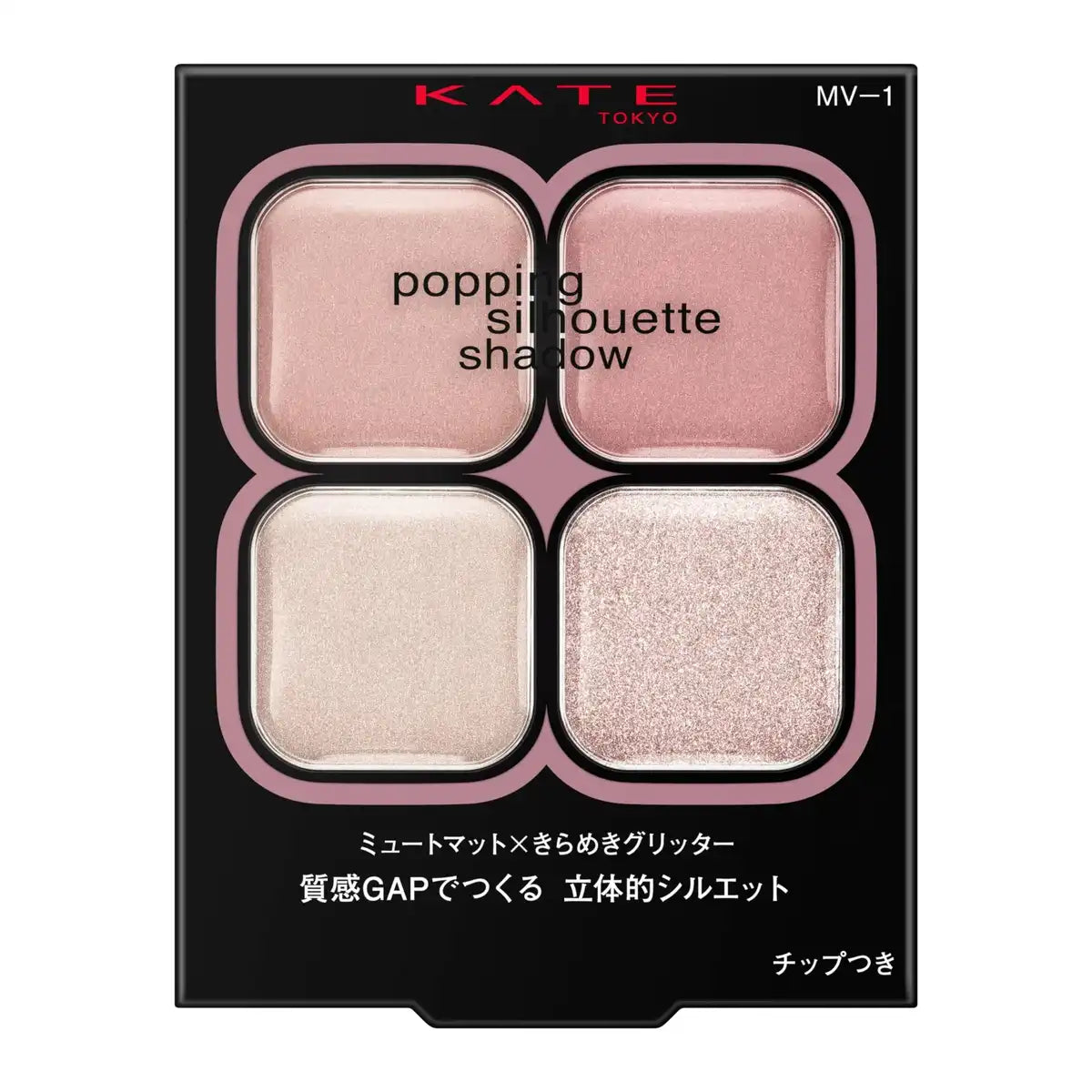 Kate Silhouette Shadow MV-1 for Dramatic Popping Makeup Effect
