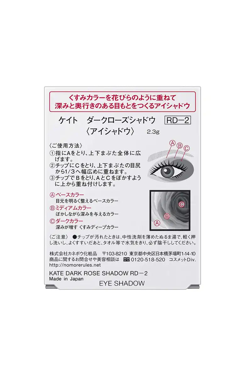 Kate Rd-2 Dark Rose Eye Shadow - Rich and Vibrant Matte Finish