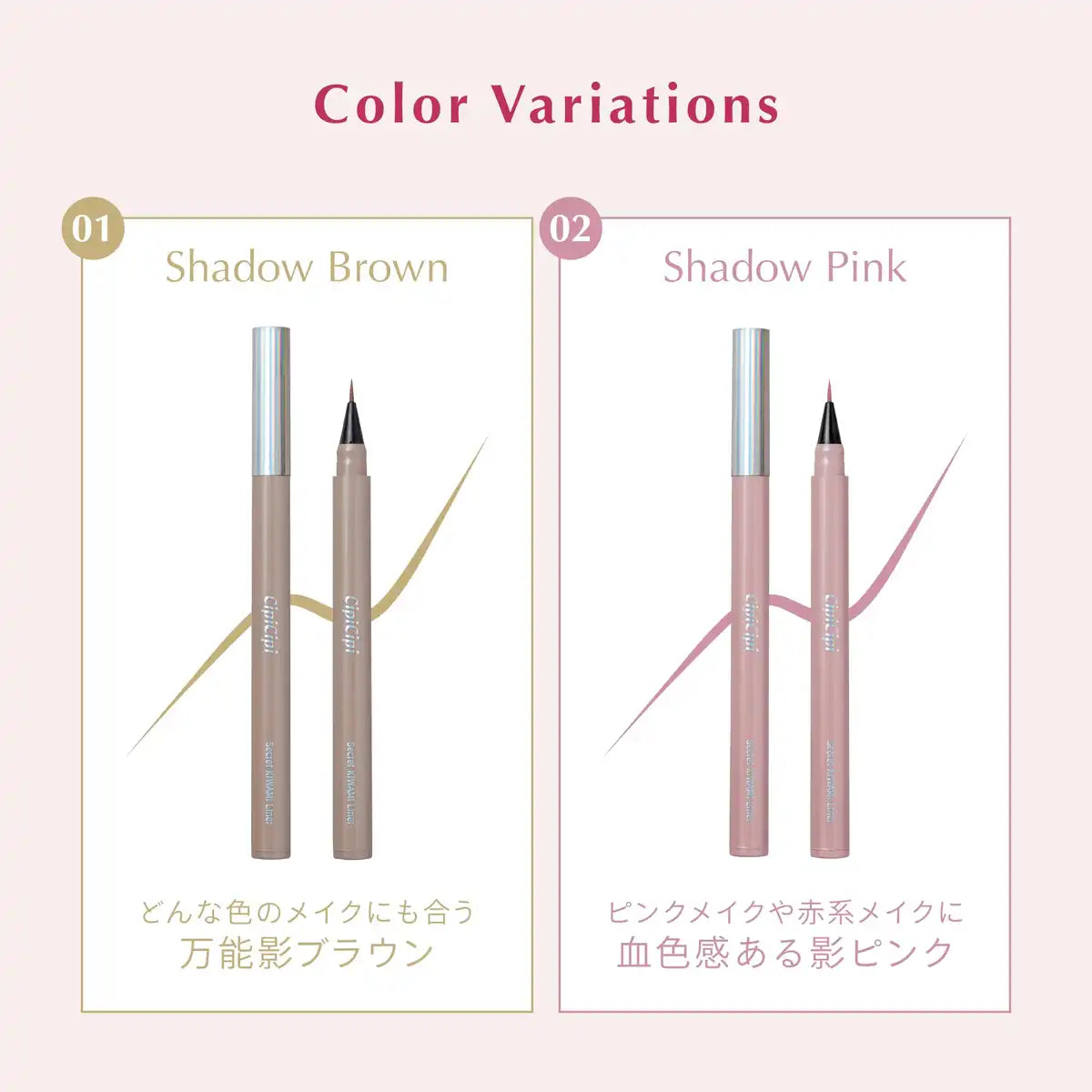 Cipicipi Secret Kiwami S 02 Shadow Pink Waterproof Ultra-Light Eyeliner 0.62G