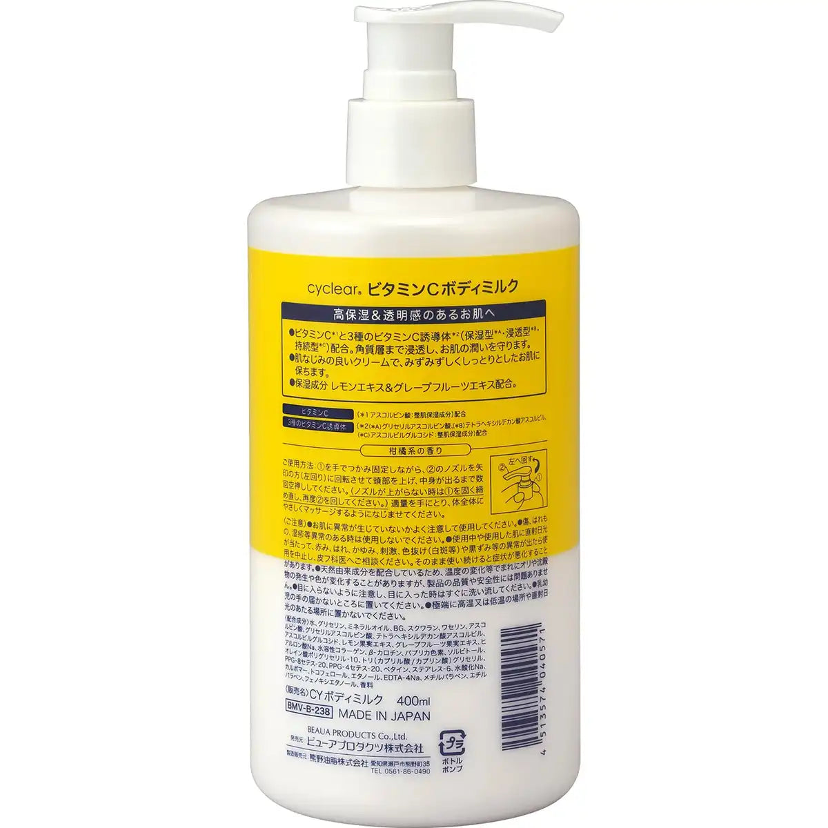 Kumano Oil Cyclear Vitamin C Body Milk 400Ml - Nourishing & Hydrating