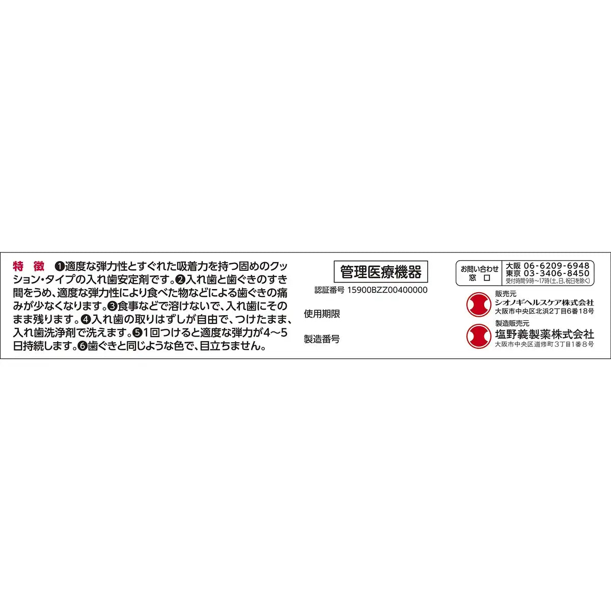 Shionogi Healthcare Cushion Collect 36G From Japan