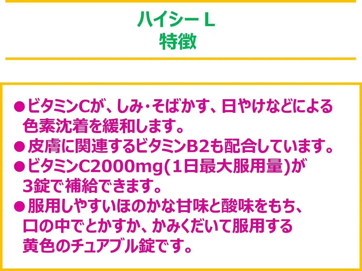 High Sea Hi-See L 100 Tablets From Japan - Third Drug Class