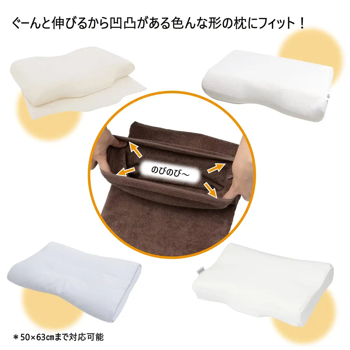 Nishikawa Japan Antibacterial Brown Pillow Cover 63X43Cm - Stretchy Fibers Fluffy Towels Reversible Design