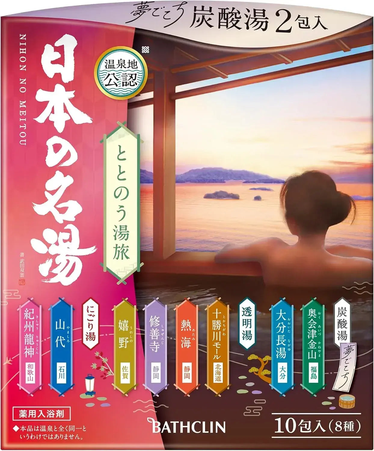 Famous Japanese Hot Springs Totonou Yutabi Onsen Bath Salts 10 Packs