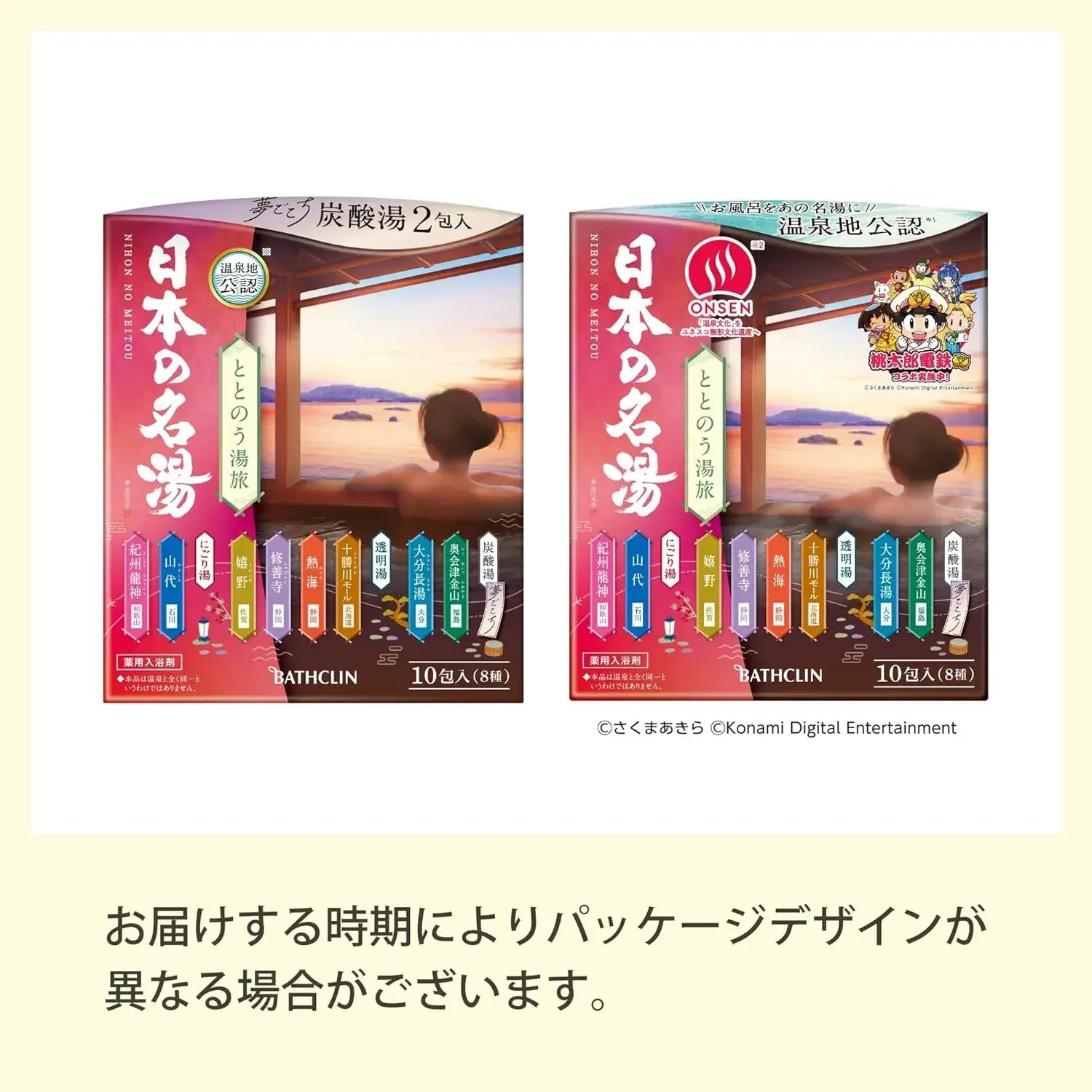 Famous Japanese Hot Springs Totonou Yutabi Onsen Bath Salts 10 Packs