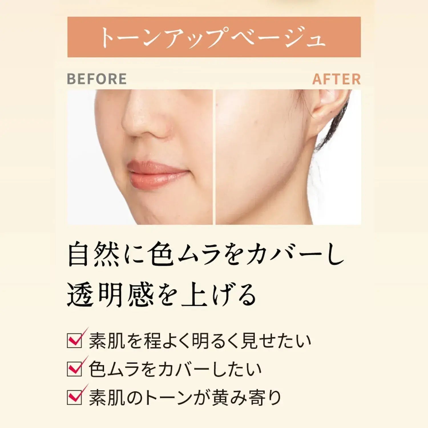 Fancl Essence in CC Cream Tone Up Face Makeup
