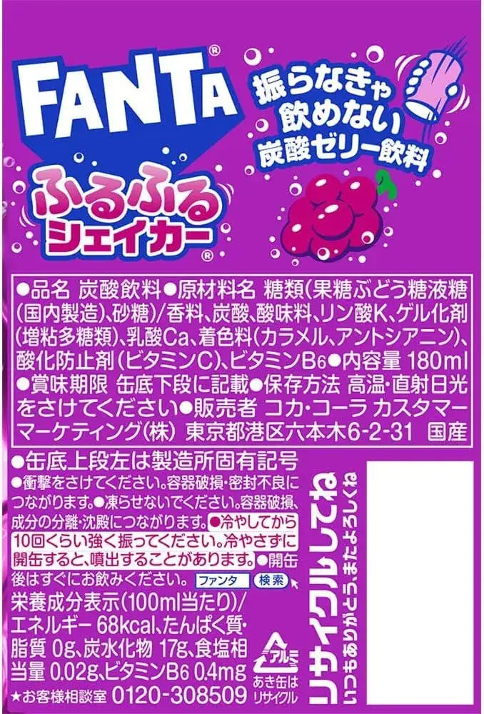 Fanta Grape Jelly Shaker Drink 180ml Can Pack of 30