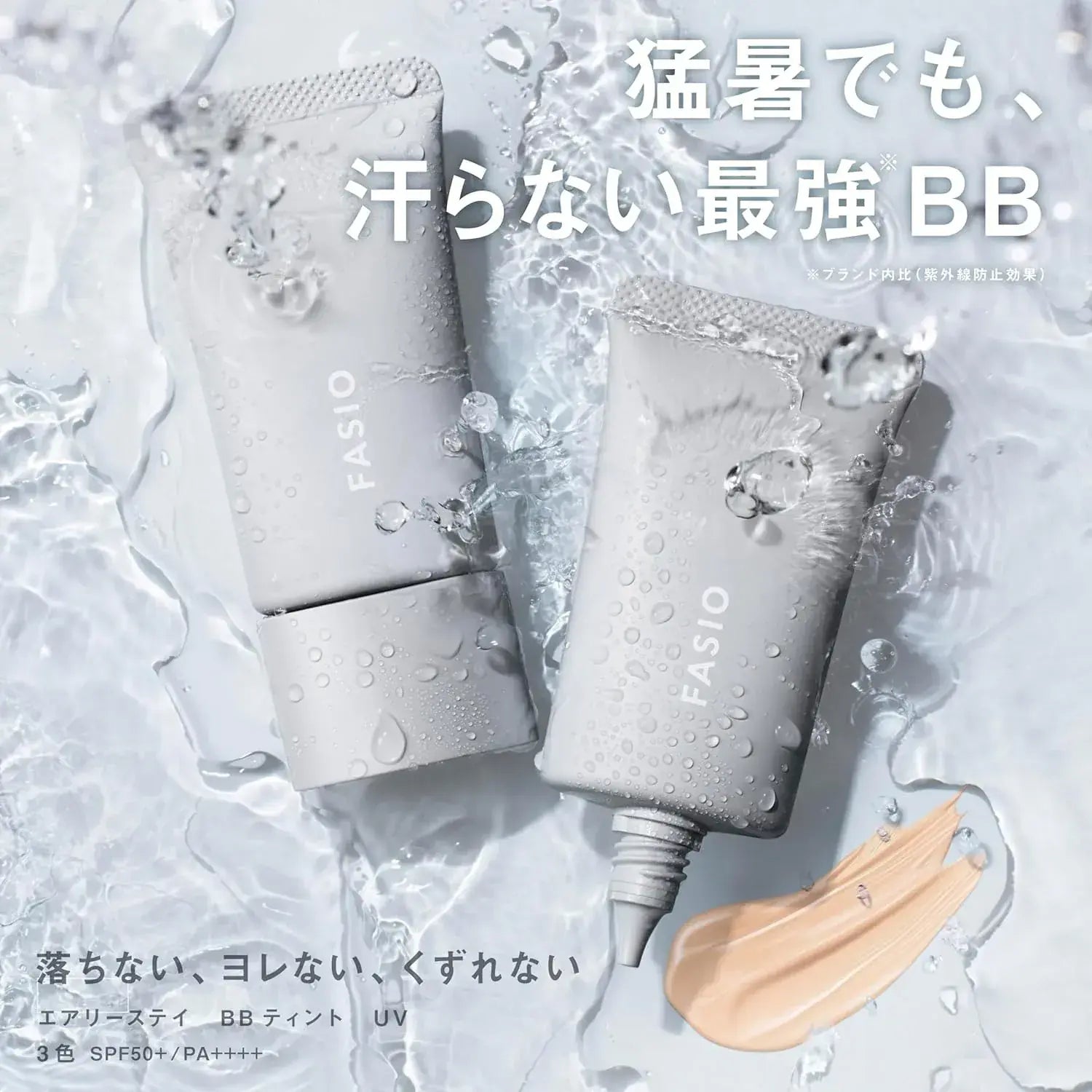 Fasio Airy Stay BB Cream Waterproof Oilproof SPF50 Sunscreen