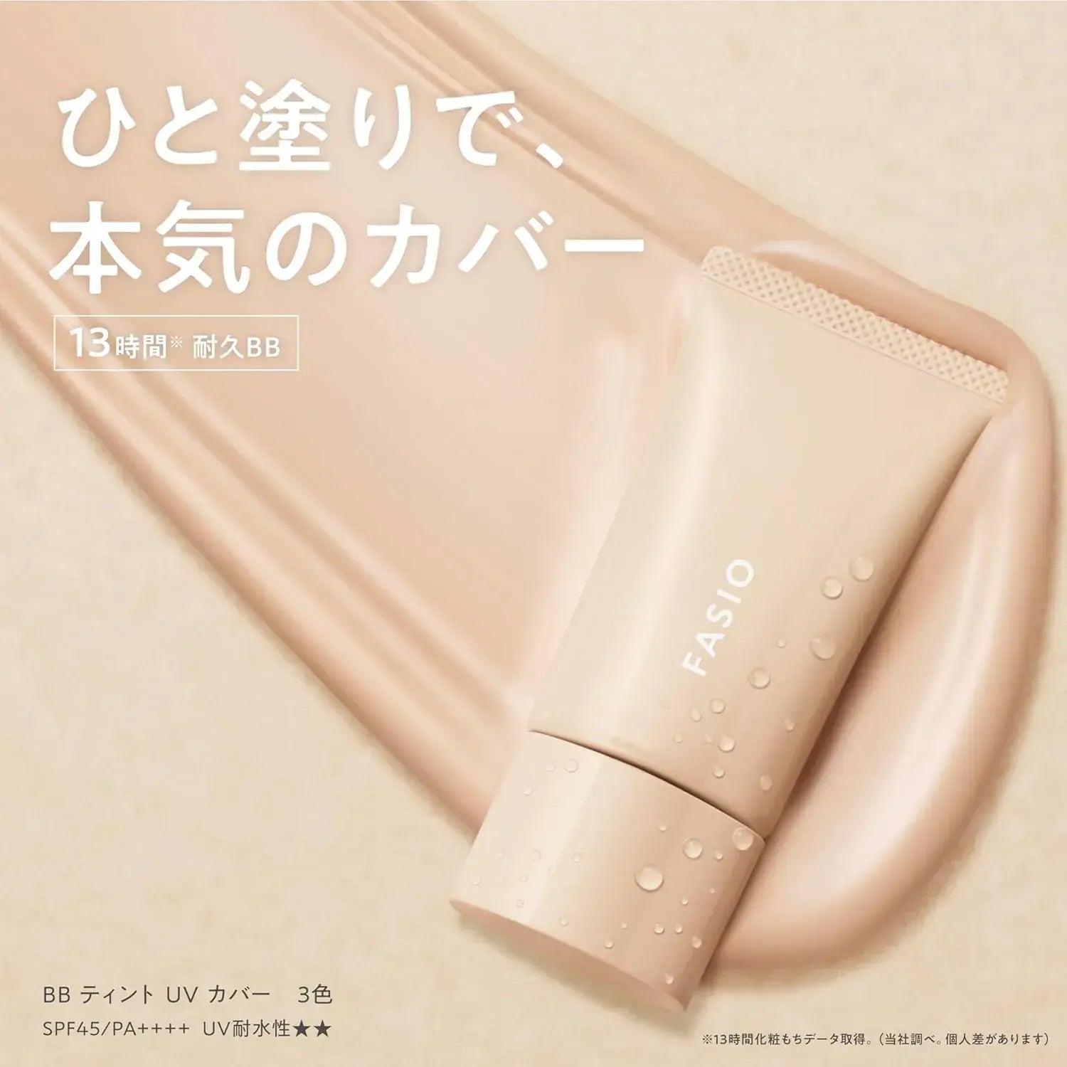 Fasio BB Tint UV Cover Waterproof SPF45 PA Plus Plus