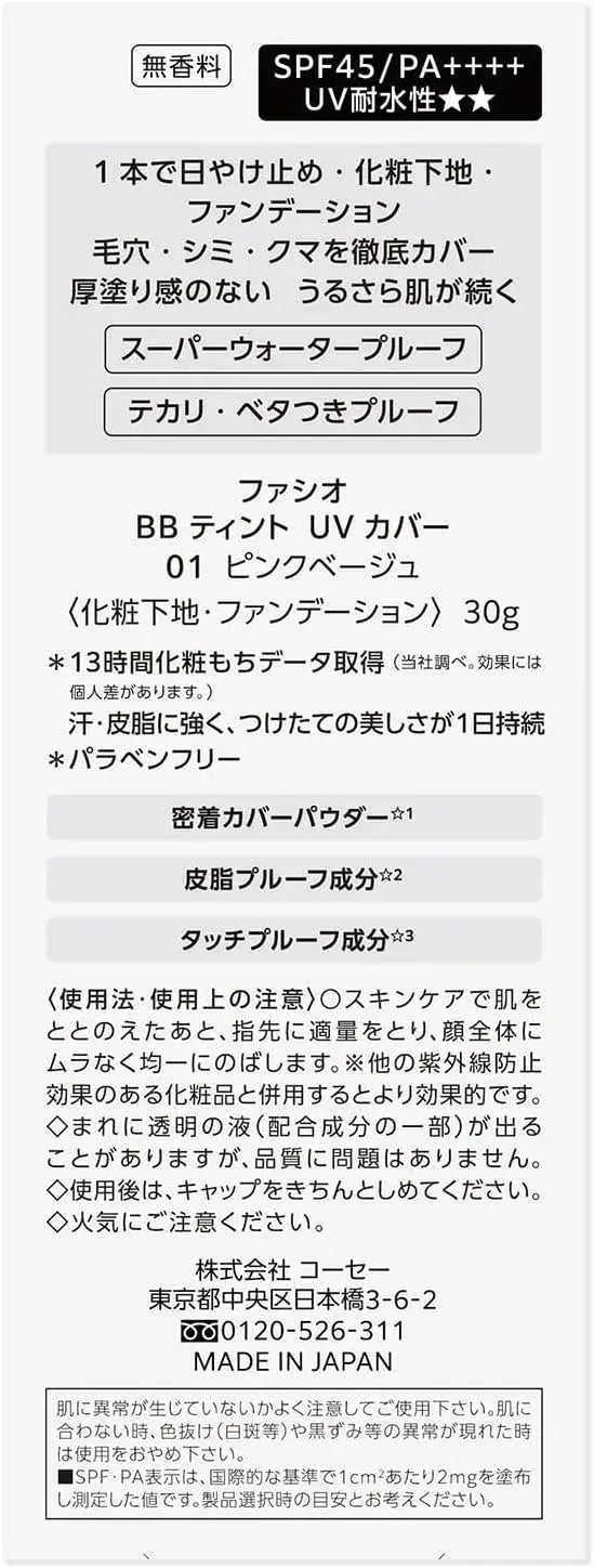 Fasio BB Tint UV Cover Waterproof SPF45 PA Plus Plus