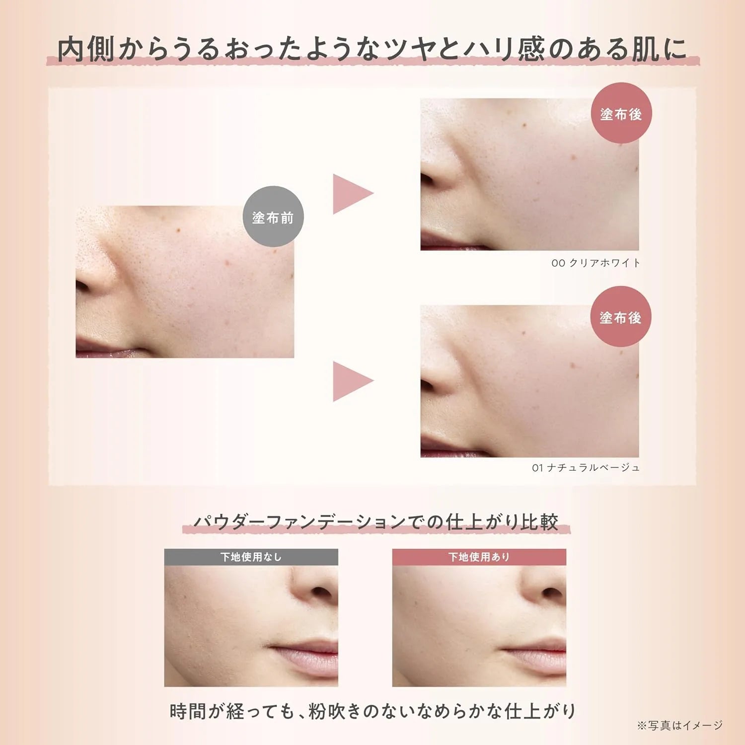 Fasio Moisturizing Cream Base Natural Beige SPF40 PA Washable