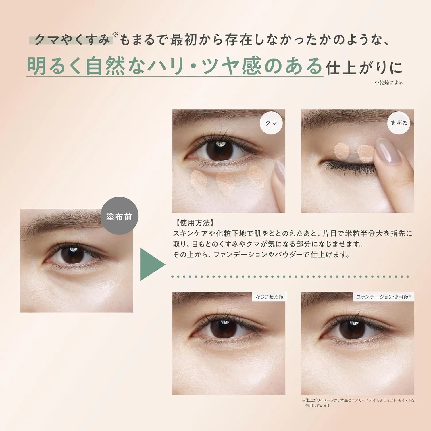 Fasio Moisturizing Eye Cream Concealer 00 Orange Beige 0.4 oz