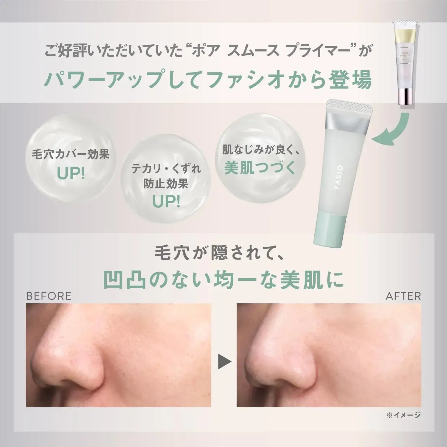 Fasio Pore Smooth Primer Clear White 0.4 oz Spot Makeup Primer