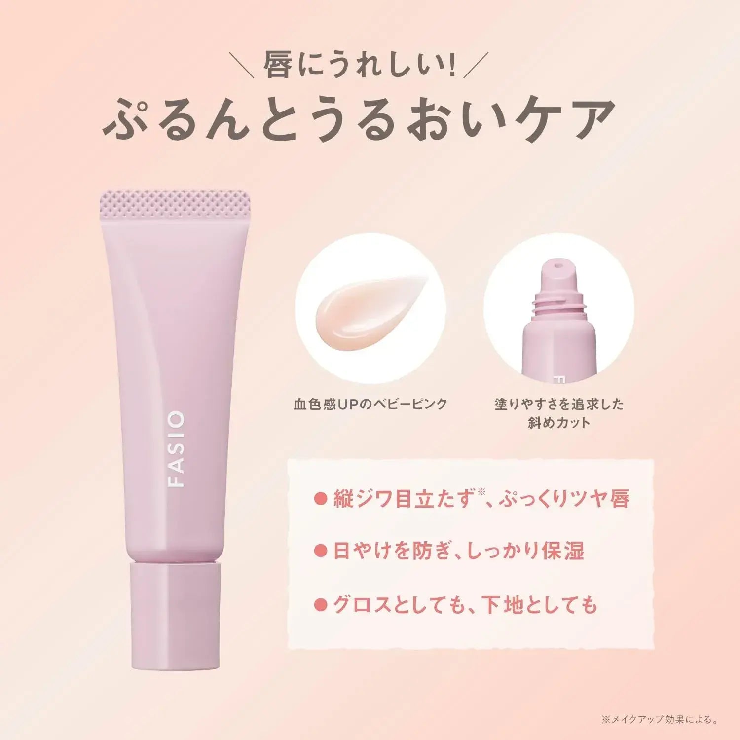 Fasio Pure and Lip Serum Baby Pink SPF13 PA Moisturizing Glossy