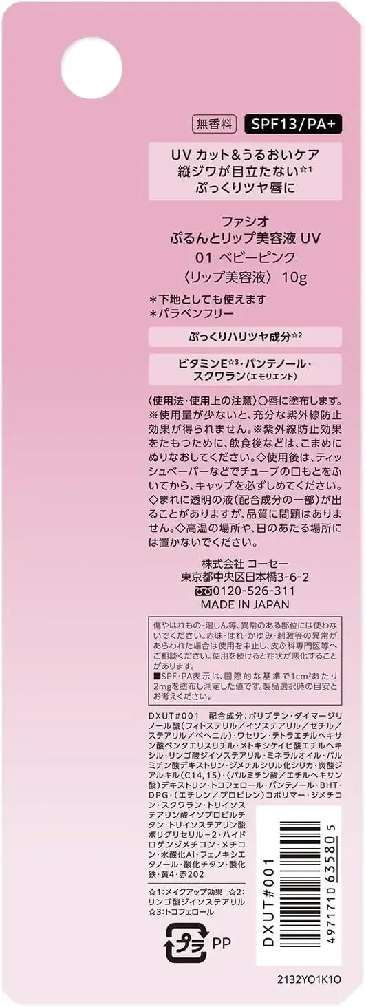 Fasio Pure and Lip Serum Baby Pink SPF13 PA Moisturizing Glossy