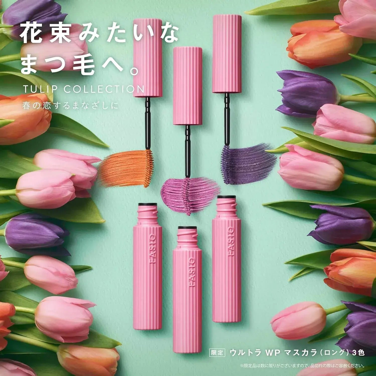 Fasio Ultra WP Mascara Long 103 Royal Purple Waterproof Smudge Resistant