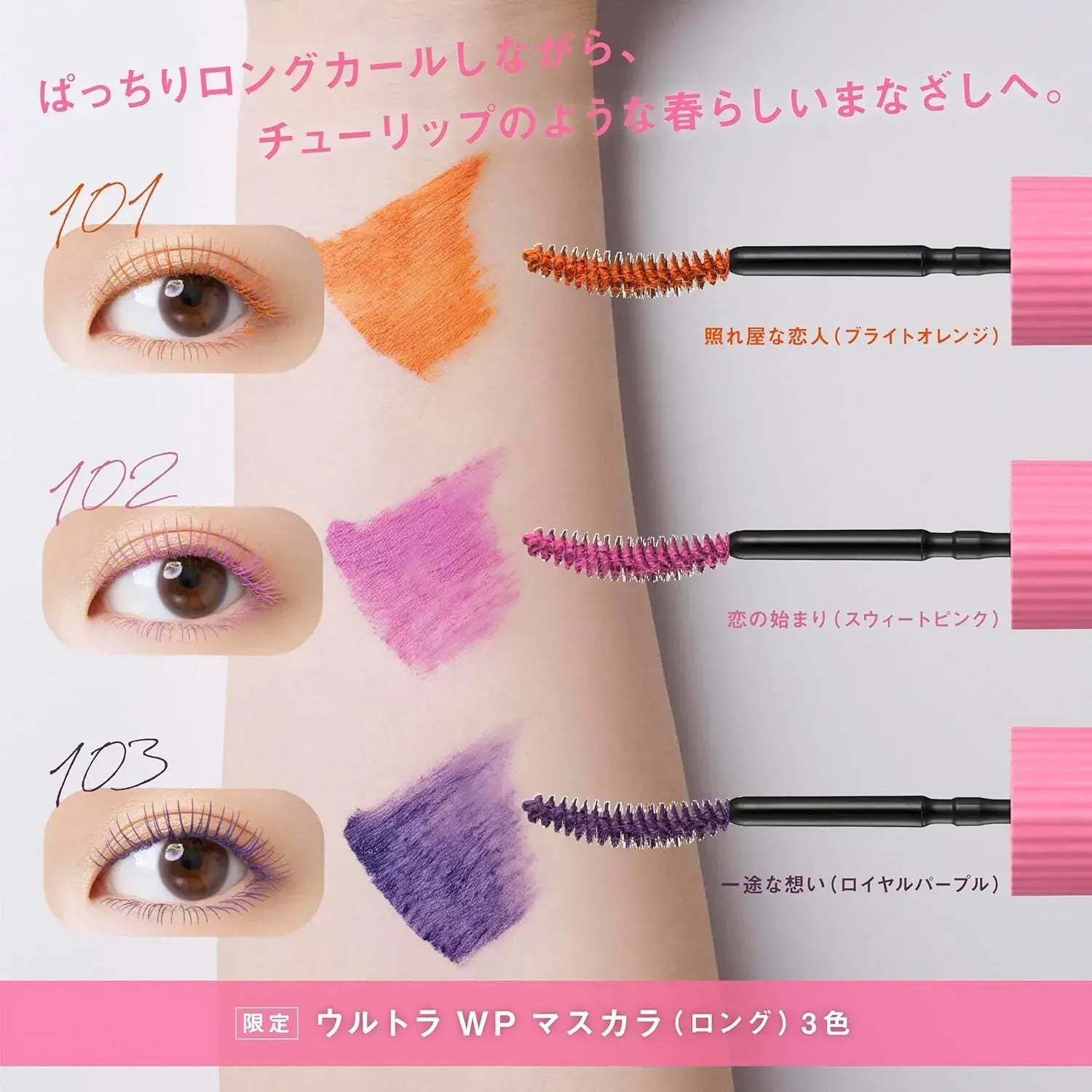 Fasio Ultra WP Mascara Long 103 Royal Purple Waterproof Smudge Resistant