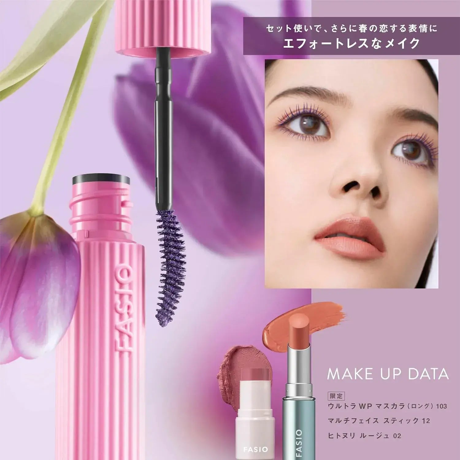 Fasio Ultra WP Mascara Long 103 Royal Purple Waterproof Smudge Resistant