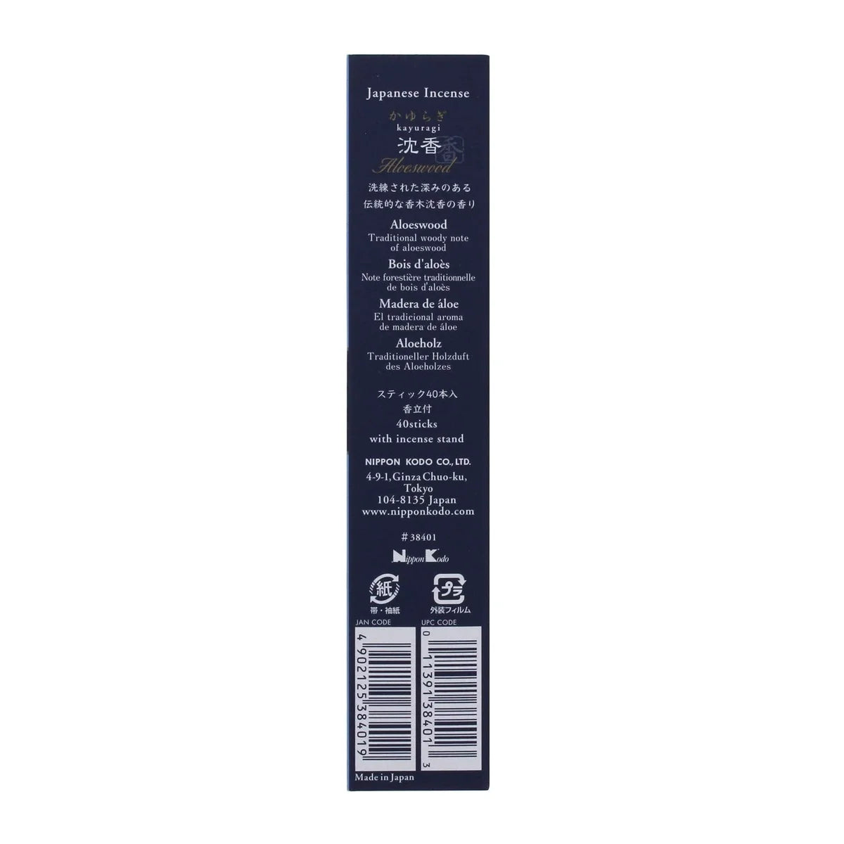 Nippon Code Kayuragi Jinko Aloeswood Japanese Incense 40 Sticks