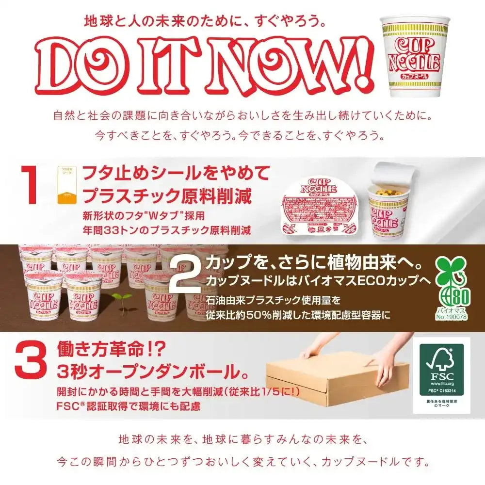 Nissin Cup Noodle Coriander Fragrant Tom Yum Kung 75g x 12 Cups - Cup Noodle From Brand Nissin
