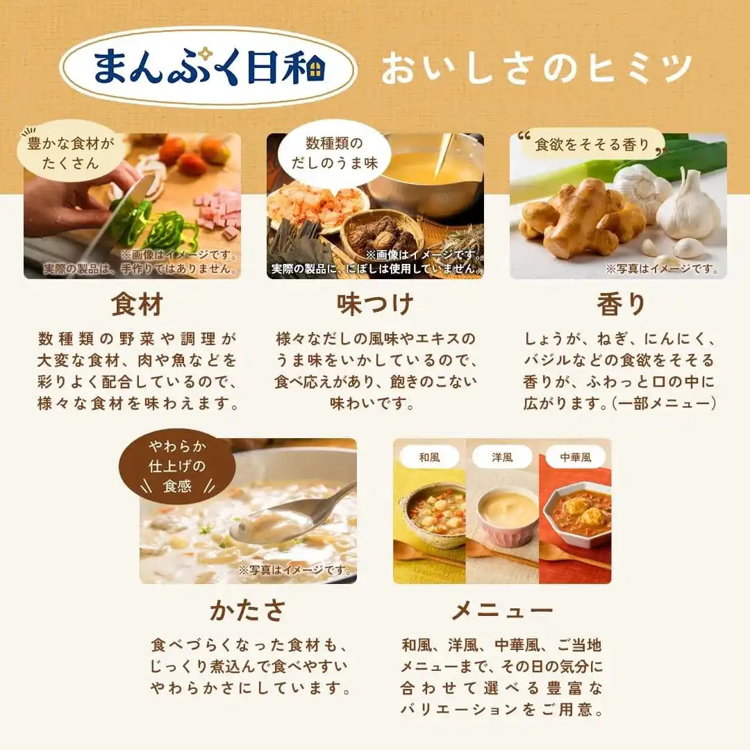 Manpuku Biyori Flavored Meat Potatoes Squeeze Snack