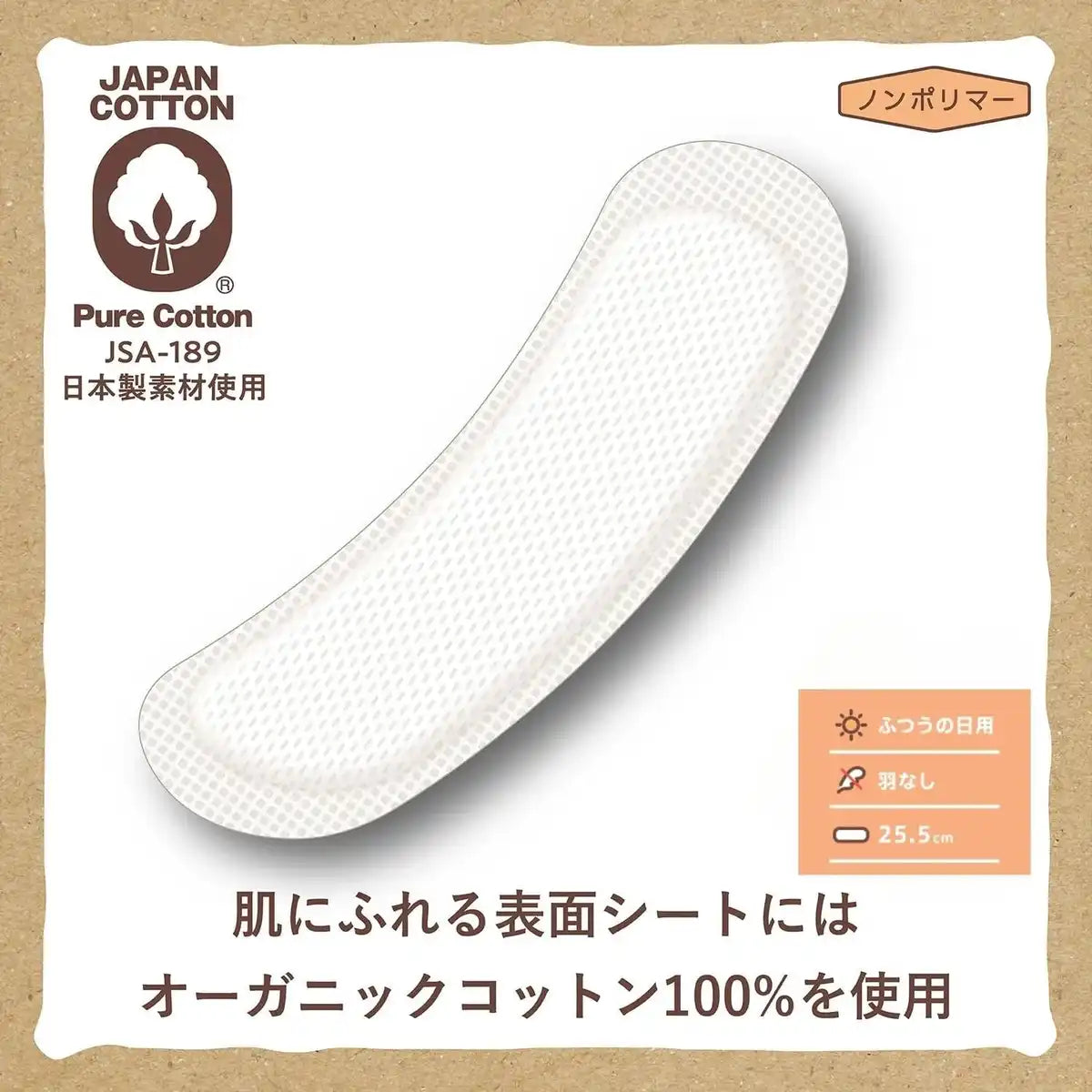 Cotton Lab Organic Cotton Feather Free Menstrual Napkins