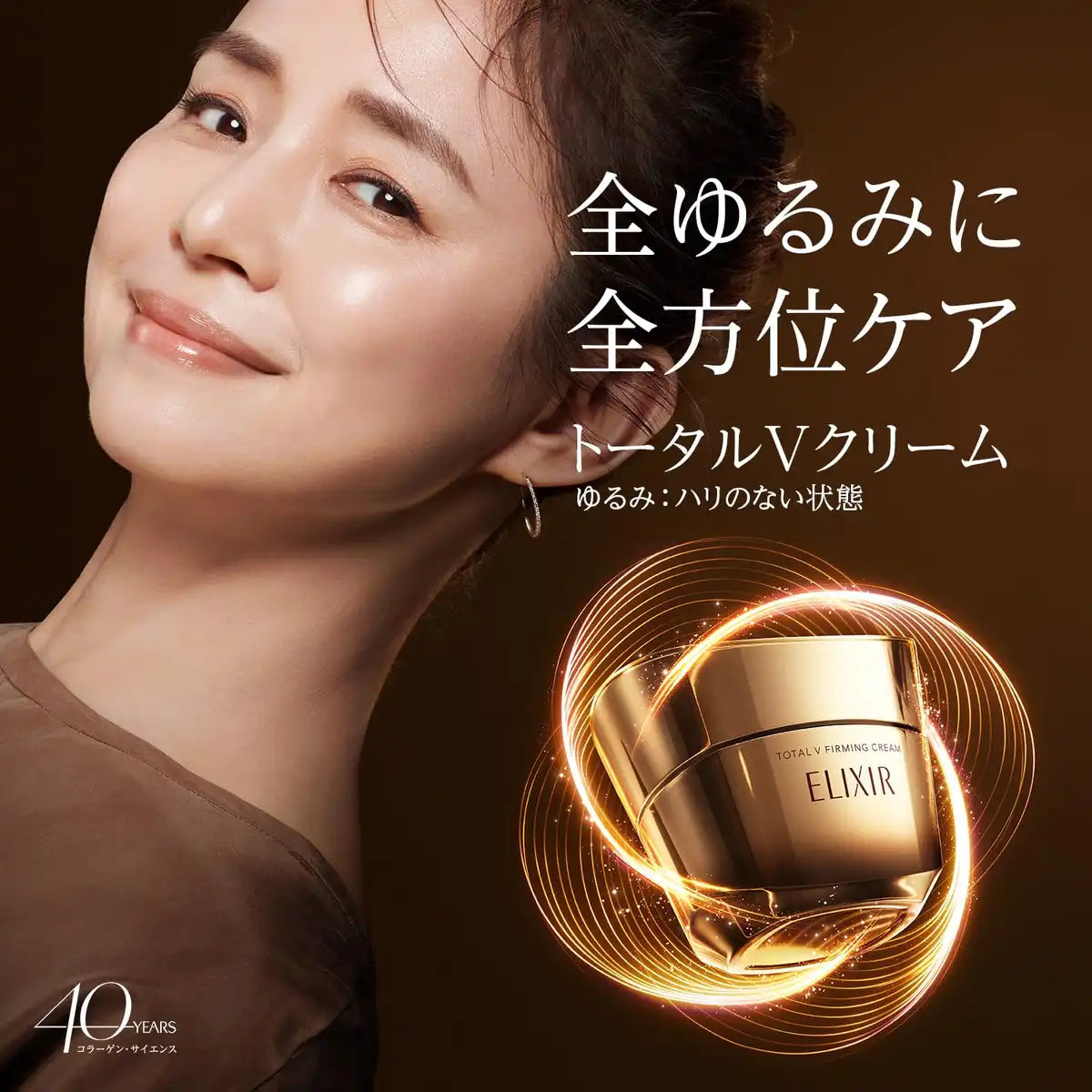 Shiseido Elixir Wrinkle Firming Cream 50g Anti-Aging Skincare Solution