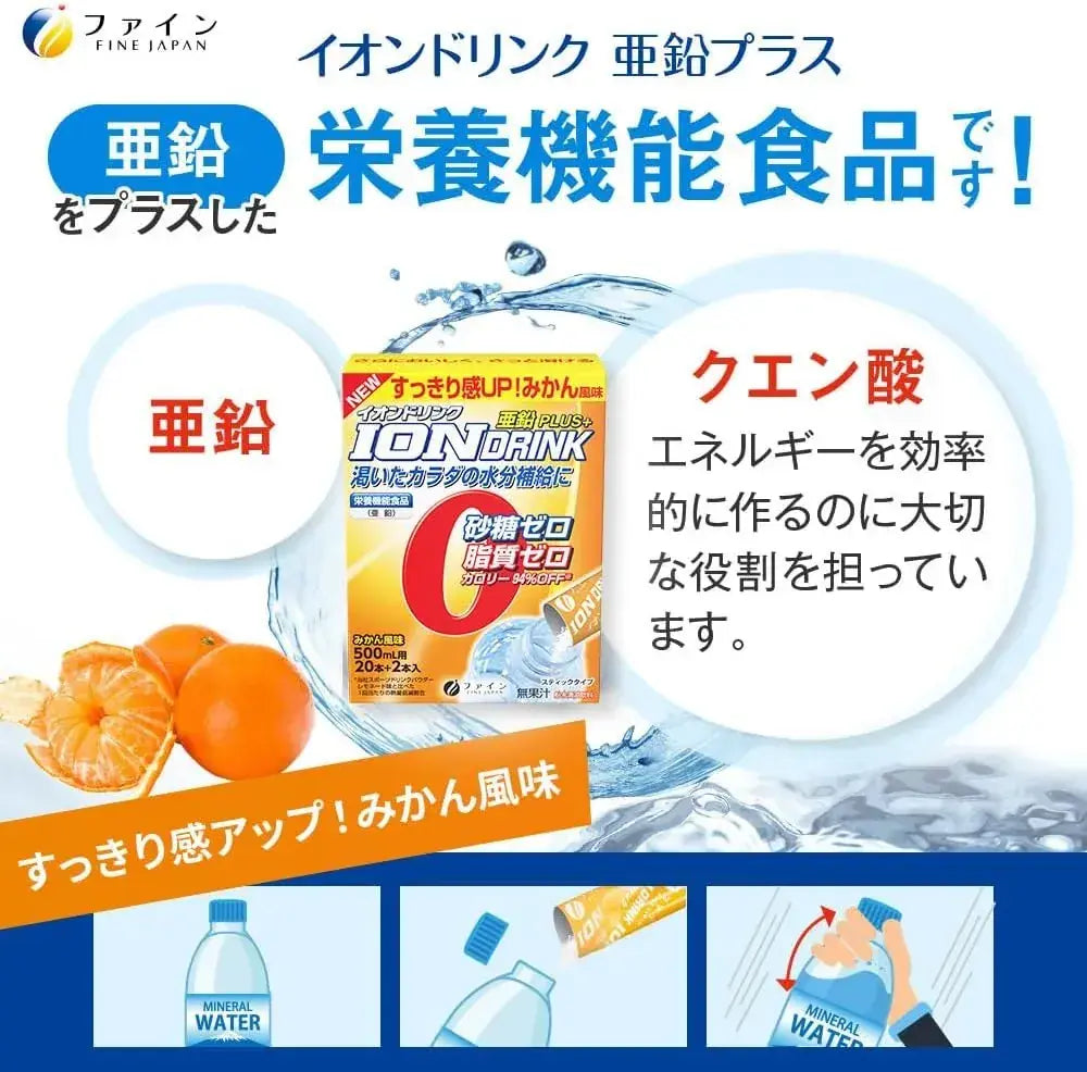 Fine Japan Fine Sports Ion Drink Mandarin Flavor Sugar Free