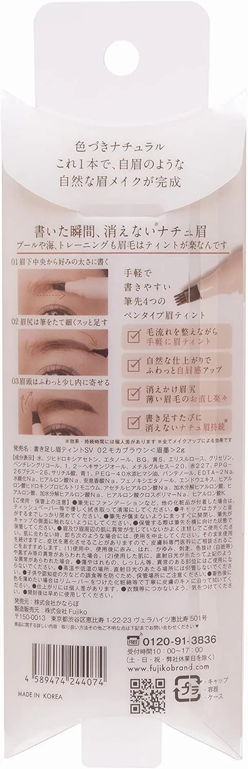 Fujiko SV Eyebrow Tint Liquid Pen Fade Resistant Self Tanning