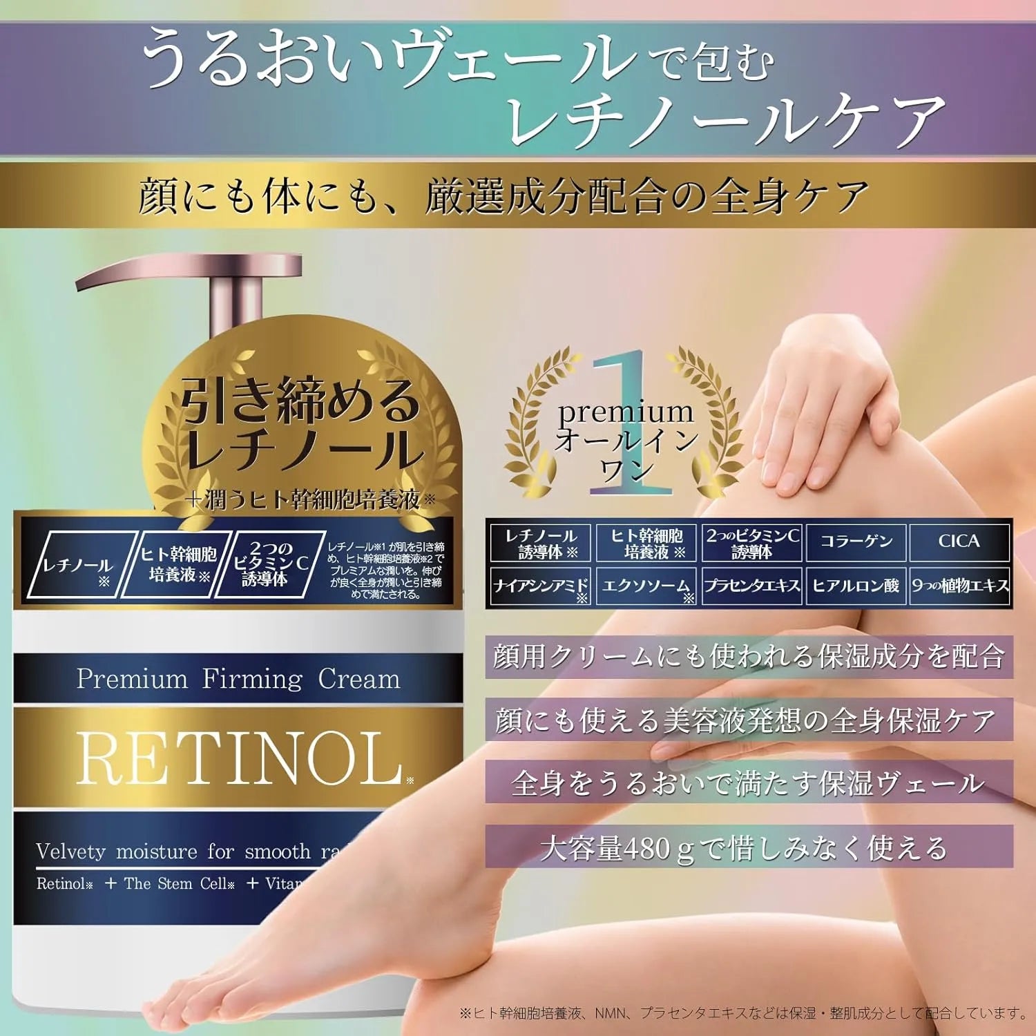 Fuwbe Retinol Firming Body Cream Moisturizing Large 16.9 oz