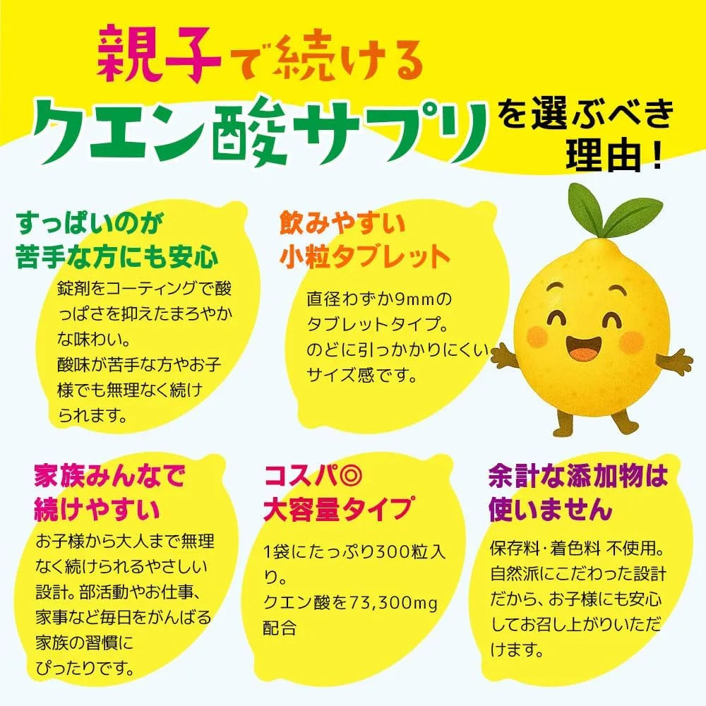 GBLAB Citric Acid Supplement 300 Tablets Reduced Acid Easy Drink