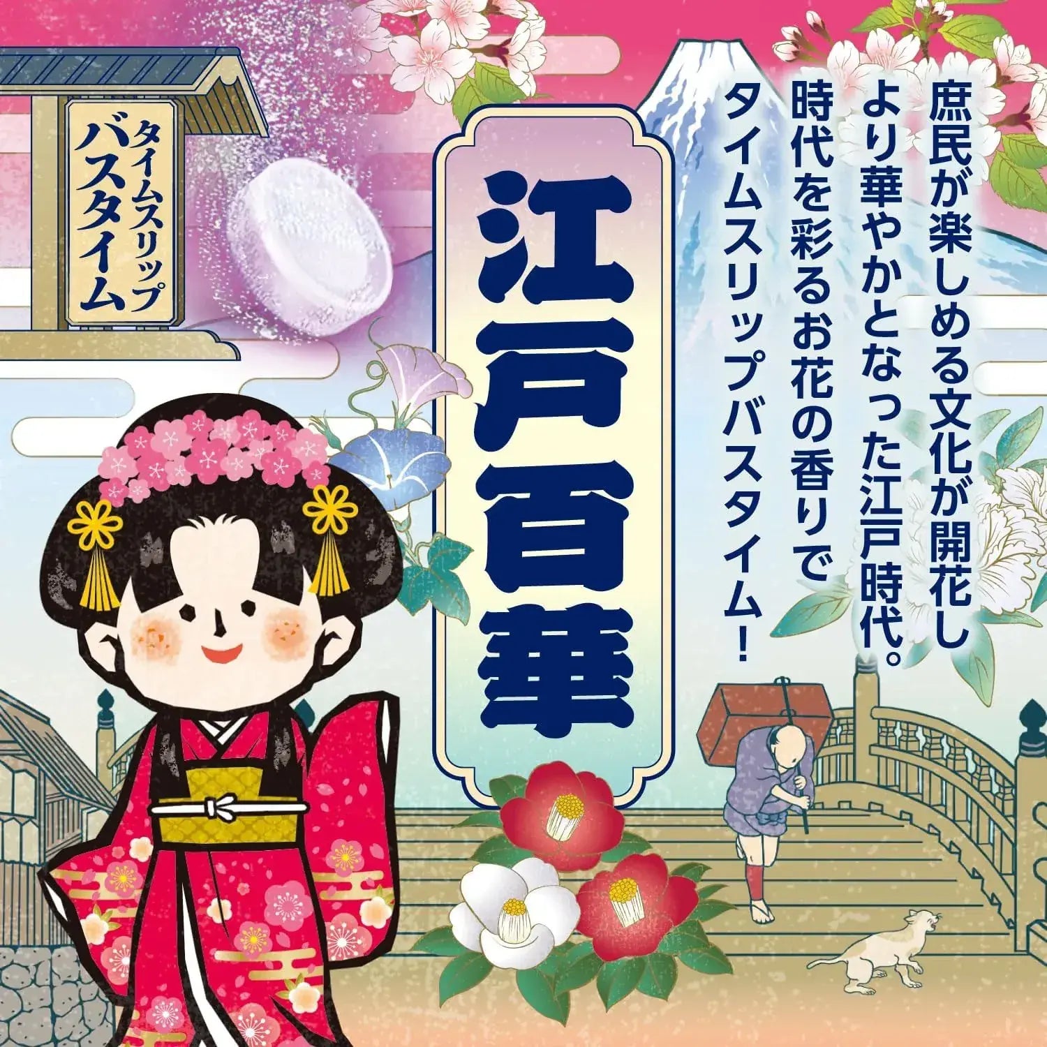 Good Hot Journey Hakuto Earth Nigori Carbonated Medicated Bath Tablets