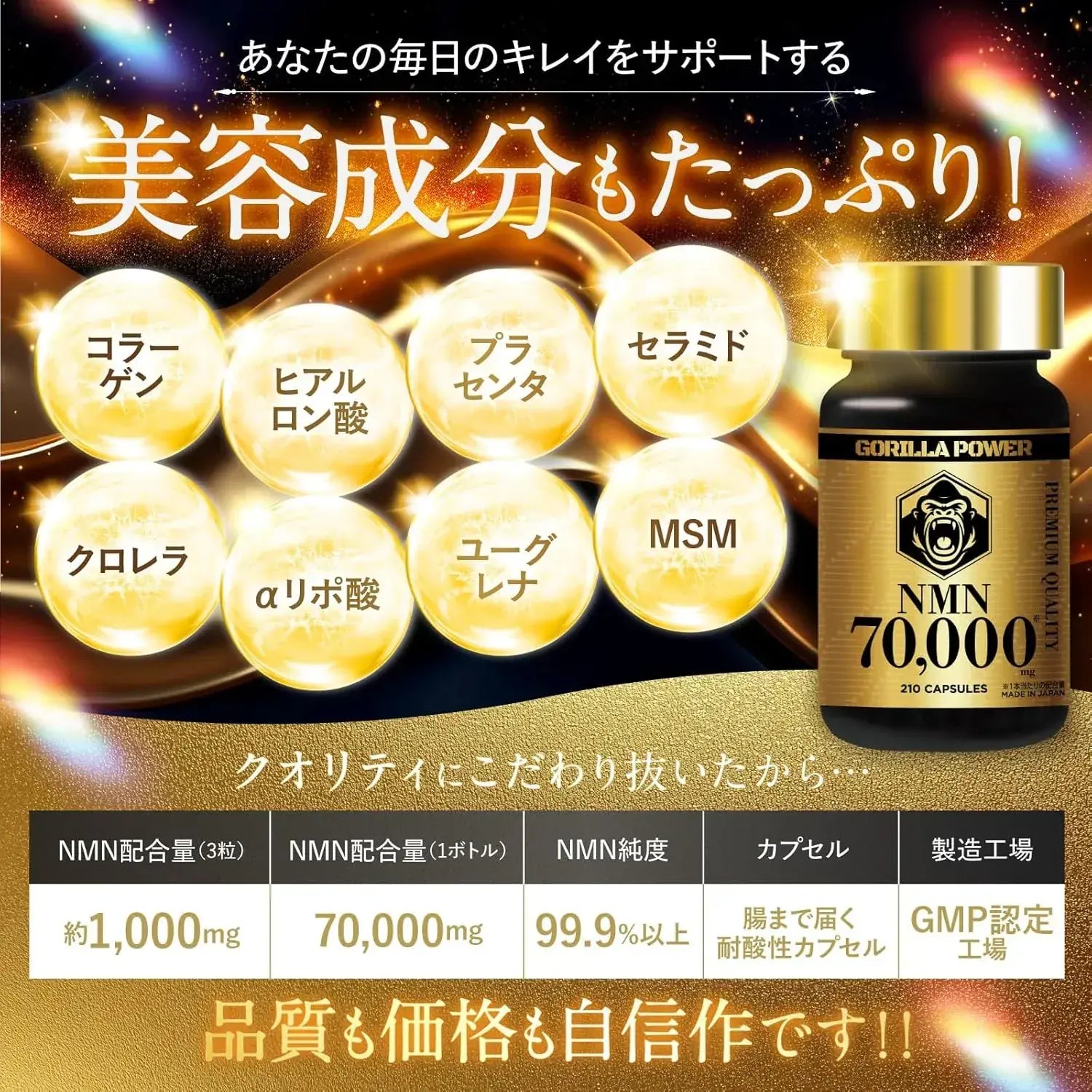 Gorilla Power NMN 70000 mg 210 Acid Resistant Capsules High Purity