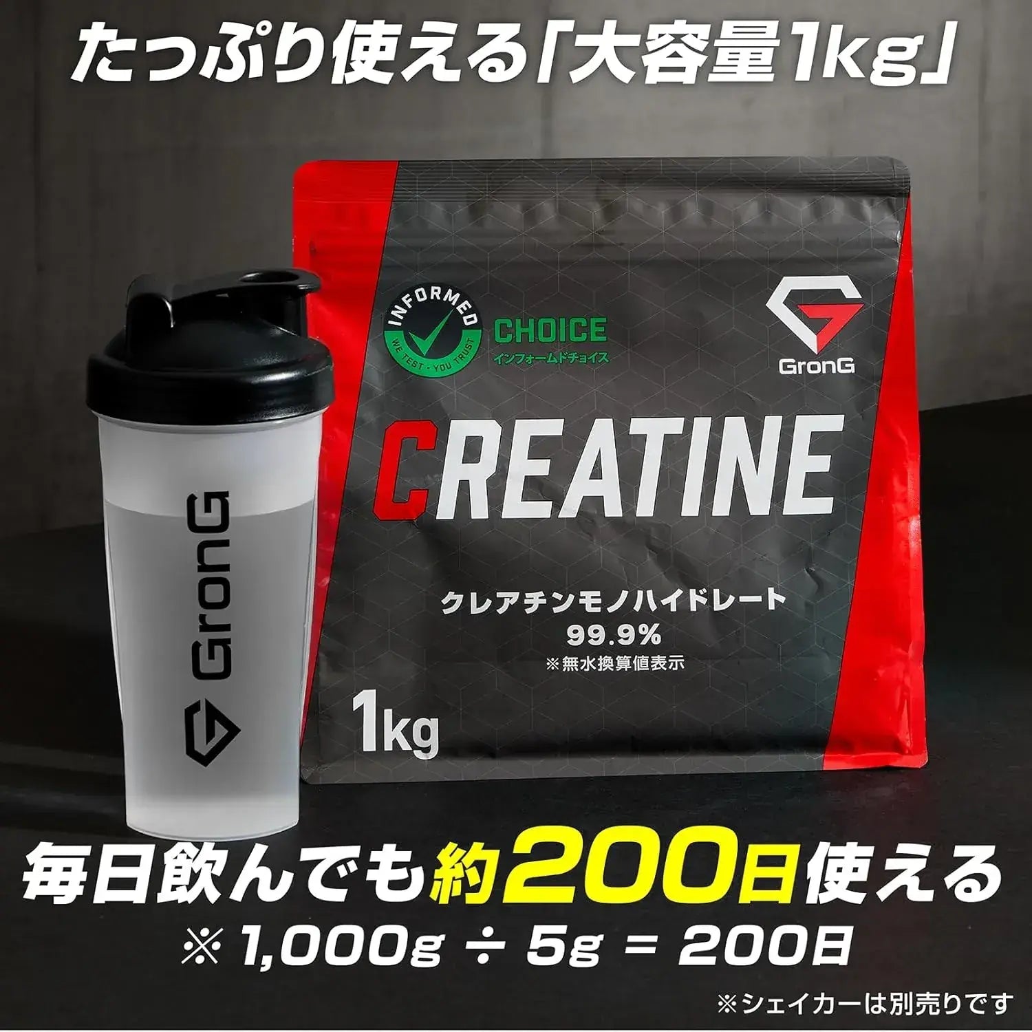 GronG Creatine Monohydrate Powder No Artificial Sweeteners