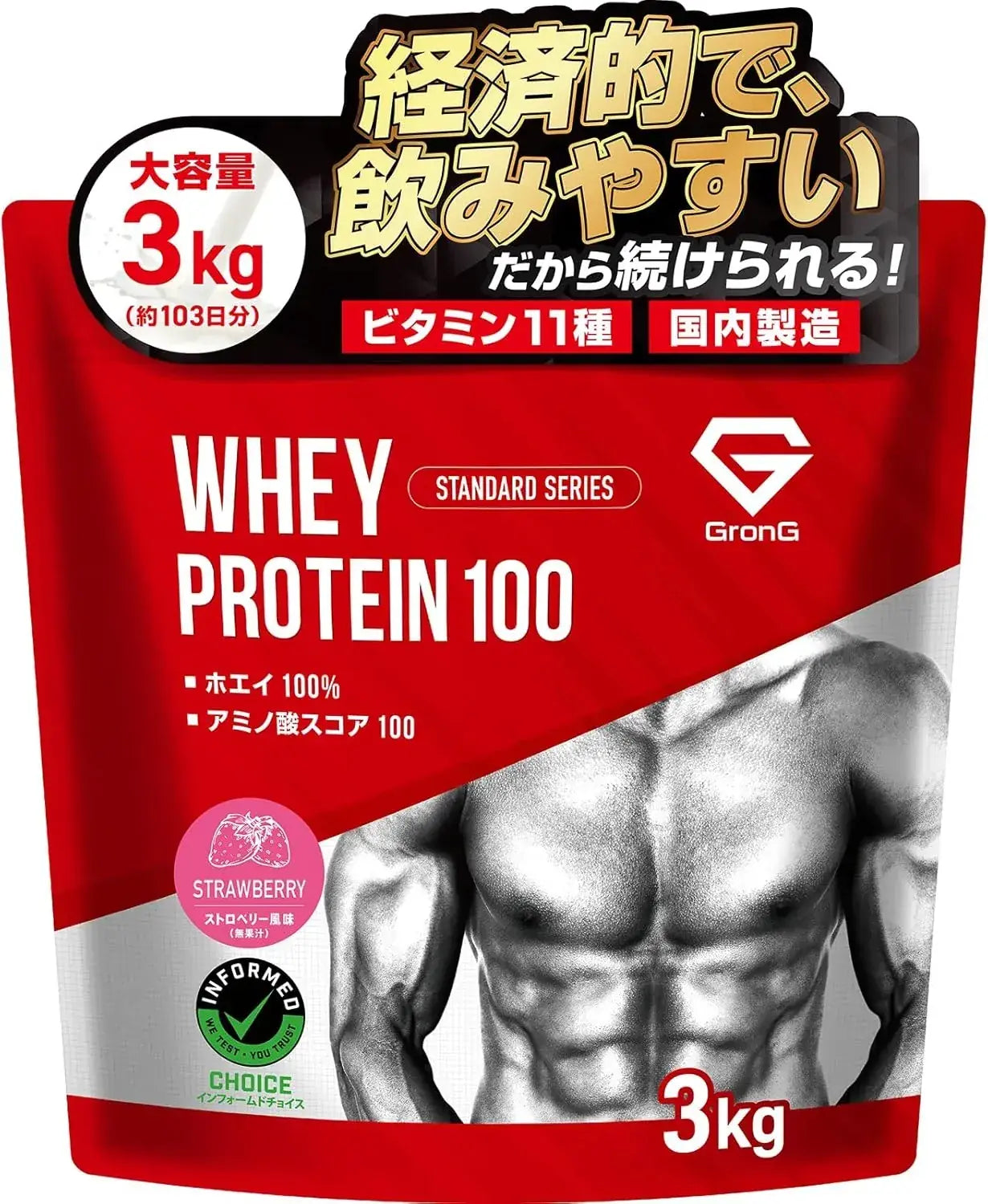 GronG Whey Protein Standard Chocolate Flavor with Vitamins - Strawberry 3kg - 4573259508154