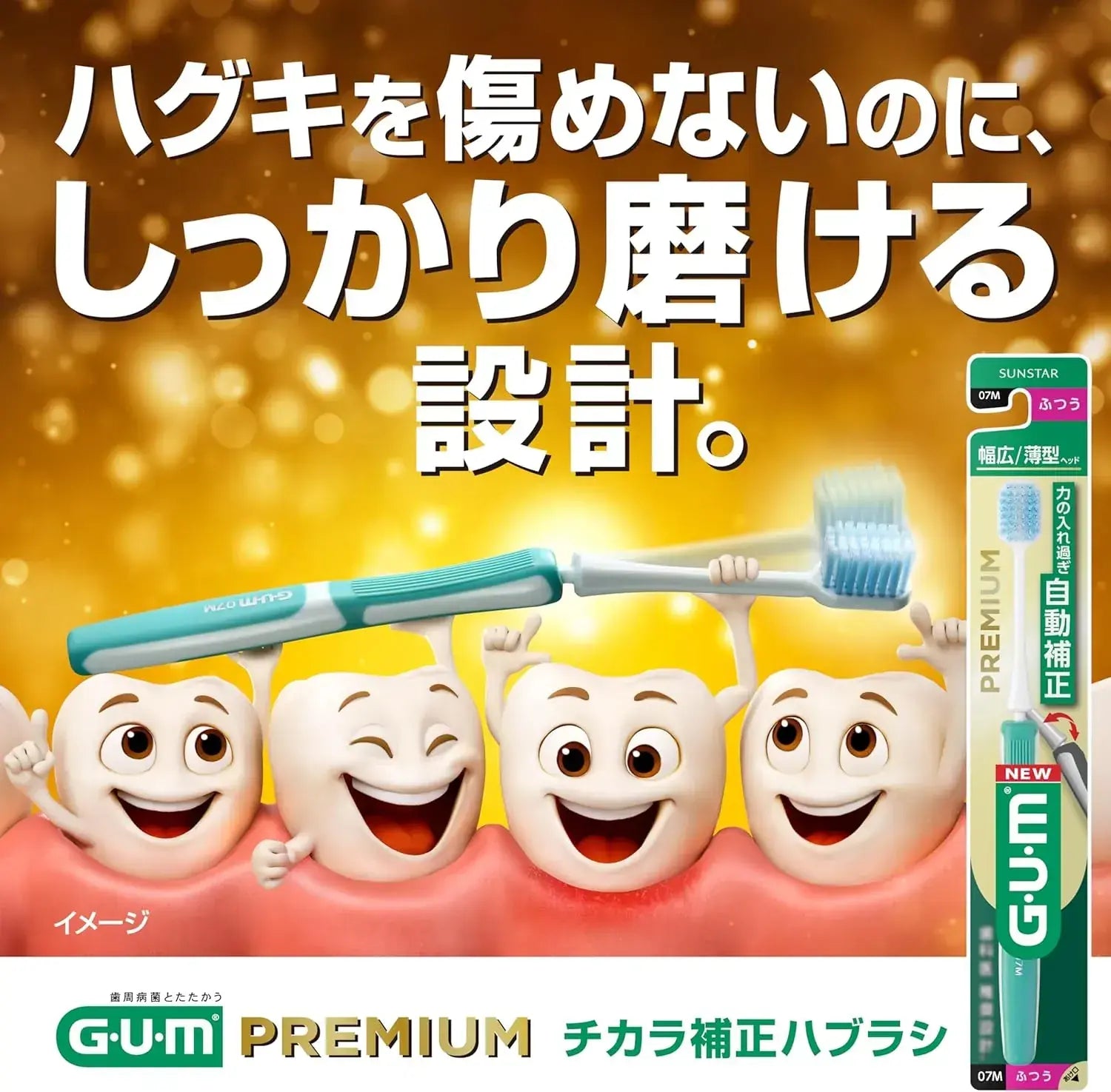 Gum Premium Quasi Drug Huggki Care Periodontal Disease Toothpaste
