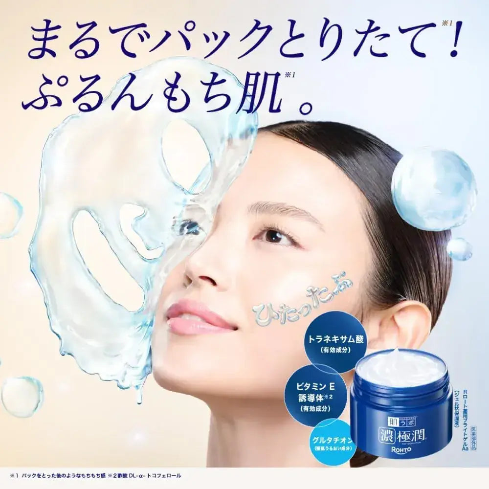 Hada Labo Kejun Perfect Whitening All-in-One Gel Quasi Drug