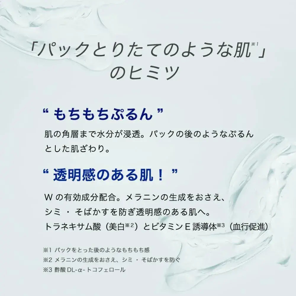 Hada Labo Kejun Perfect Whitening All-in-One Gel Quasi Drug