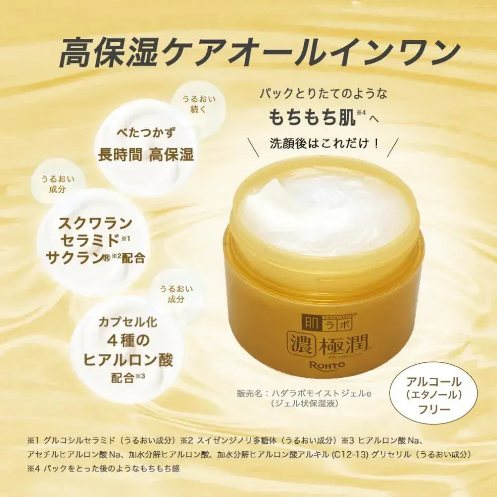 Hada Labo Kijun Perfect Gel Refill 2.8 oz Hydrating Gel