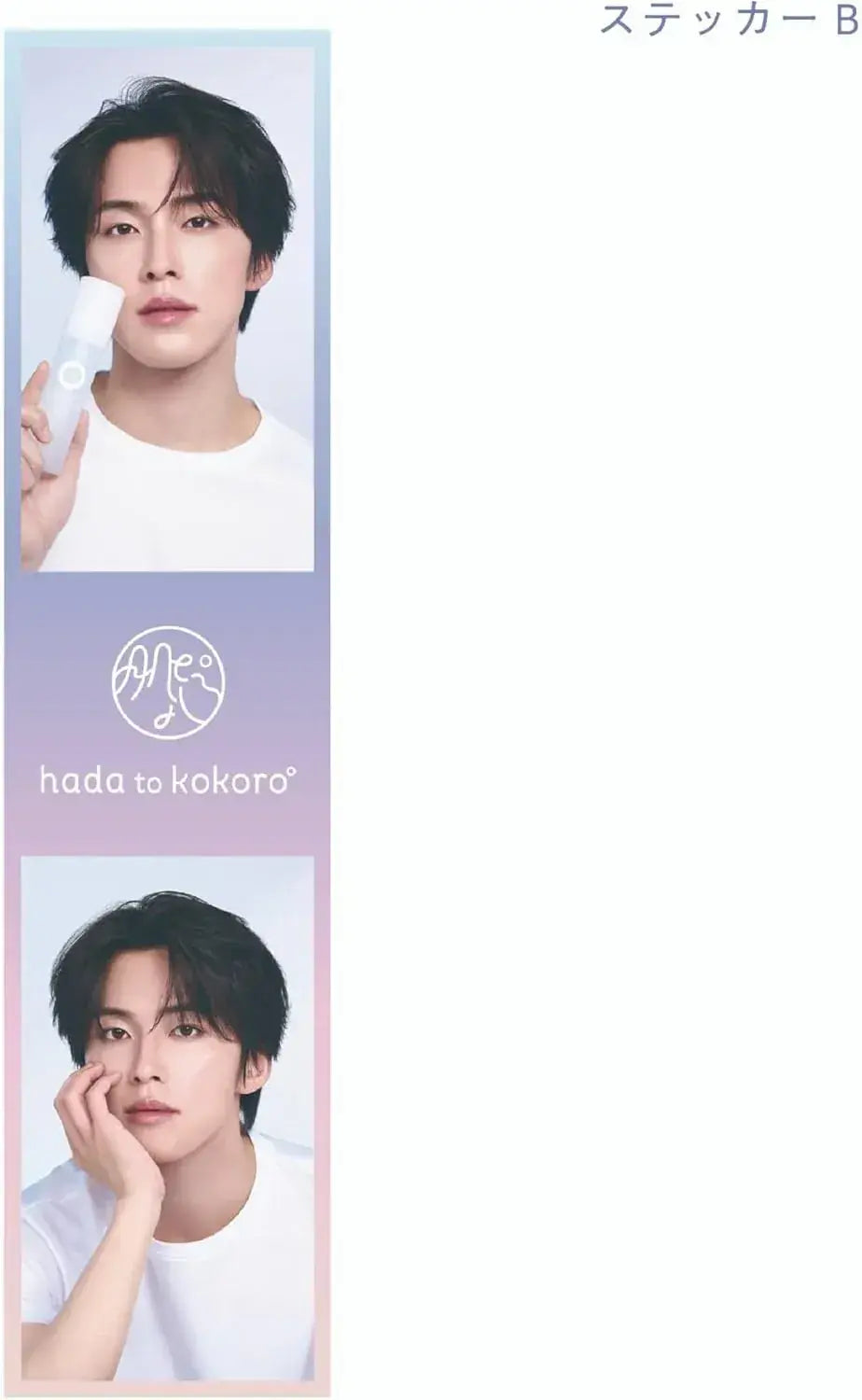 Hadatokokoro All-in-One Cream Lotion Online Exclusive with Sticker