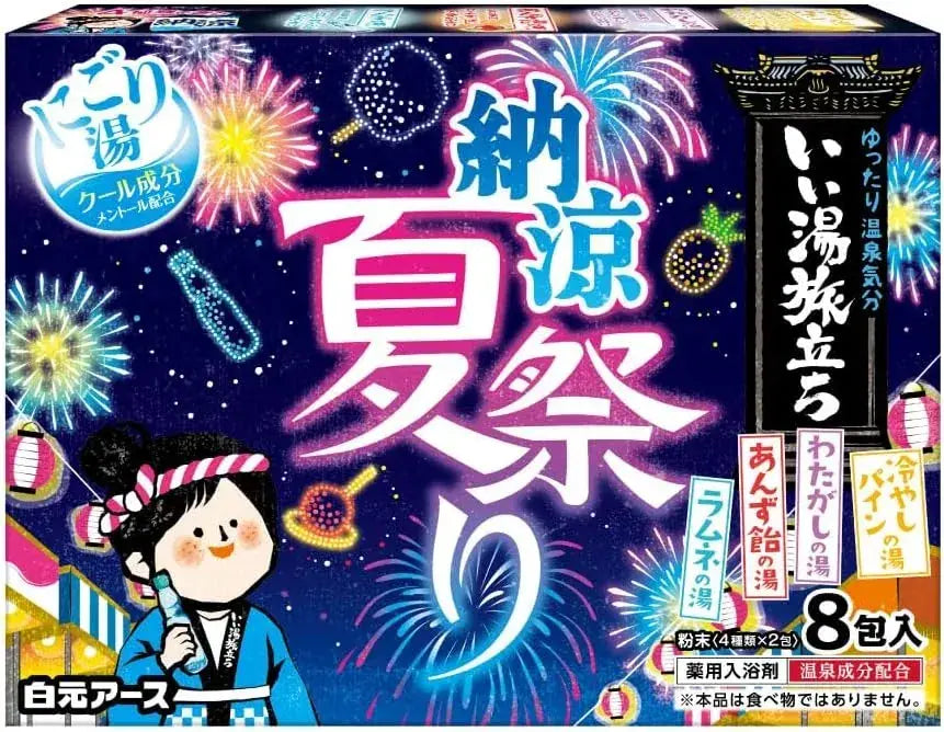 Hakugen Earth Good Hot Water Trips Hot Springs Powder Cool Ment