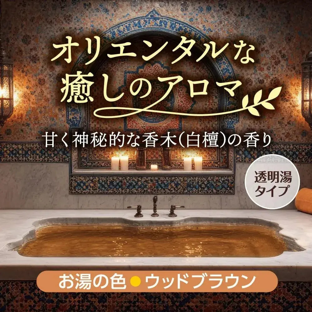 Hakugen Earth Hers Bath Lab Sandalwood Bath Solution Powder