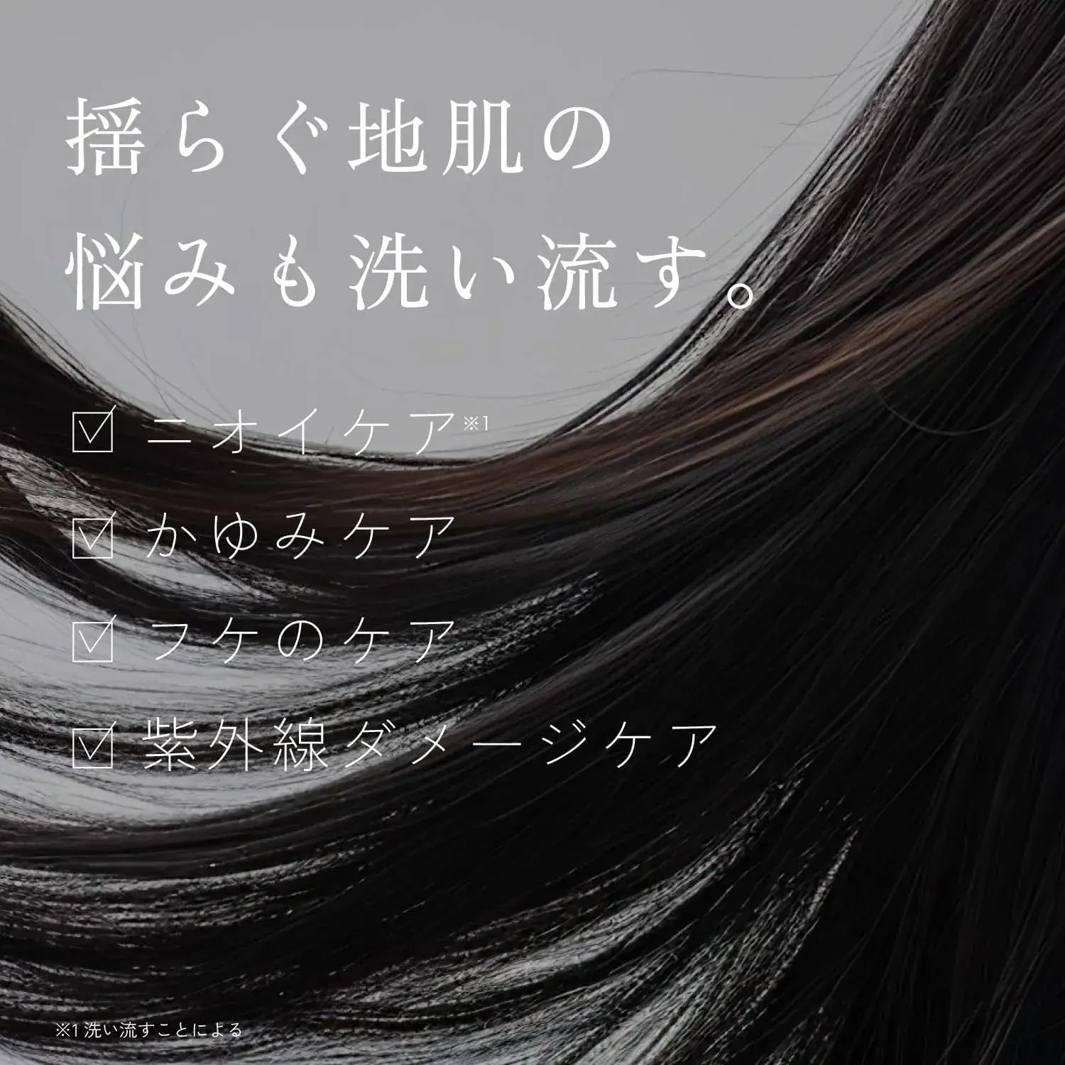 Haru Kurokami Scalp Treatment Hair Care Product