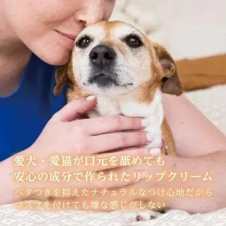HBAH Project Lip Balm Safe for Dogs and Cats Licking Owners