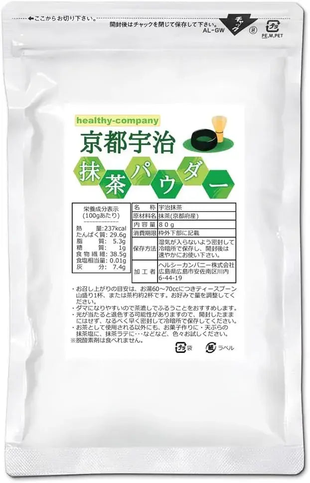 Healthy Company Uji Matcha Powder 2.8 oz Made in Kyoto Japan