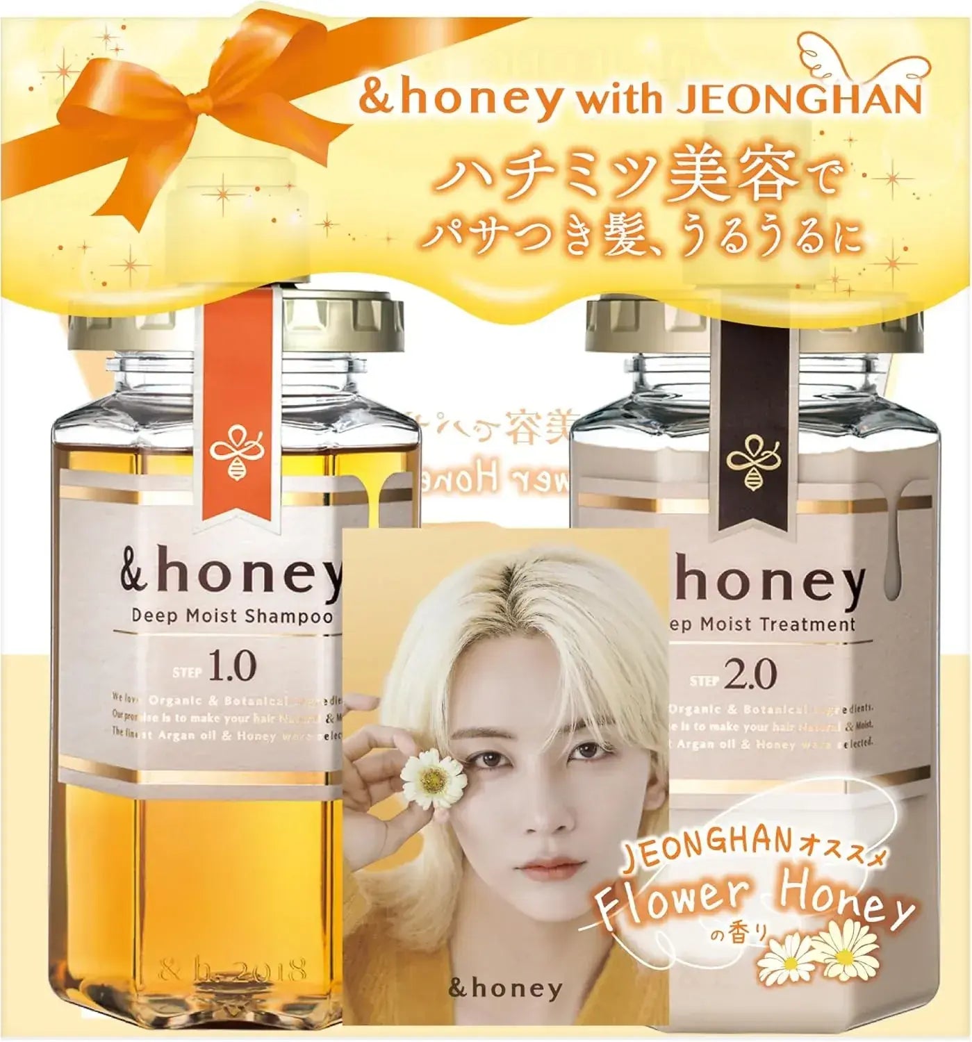 &Honey Deep Moist Shampoo and Treatment Limited Gift Set