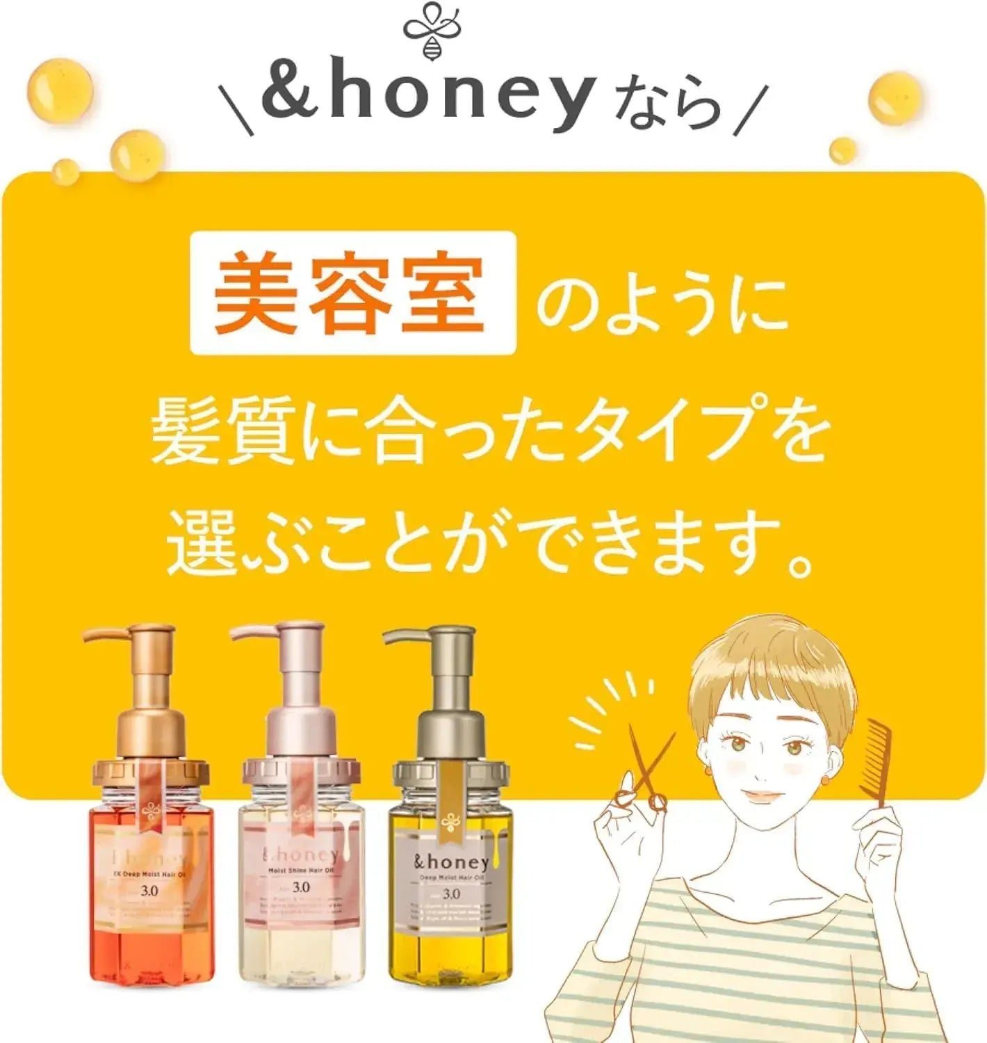 Honey Milky Precious EX Repair Creamy Hair Oil