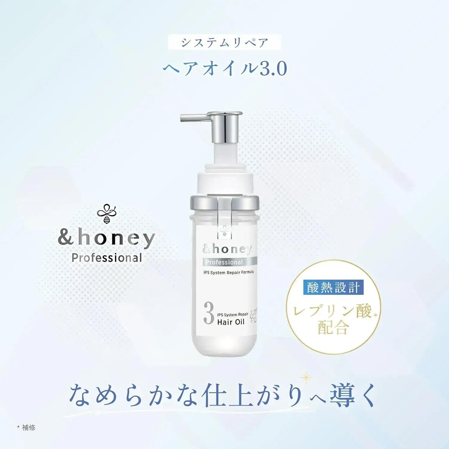 Honey Professional System Repair Hair Oil 3.0 105ml Nourishing