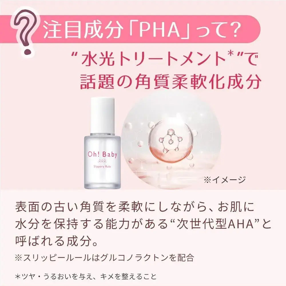 House of Rose Oh Baby Slipper Doll Serum Keratin PHA Treatment