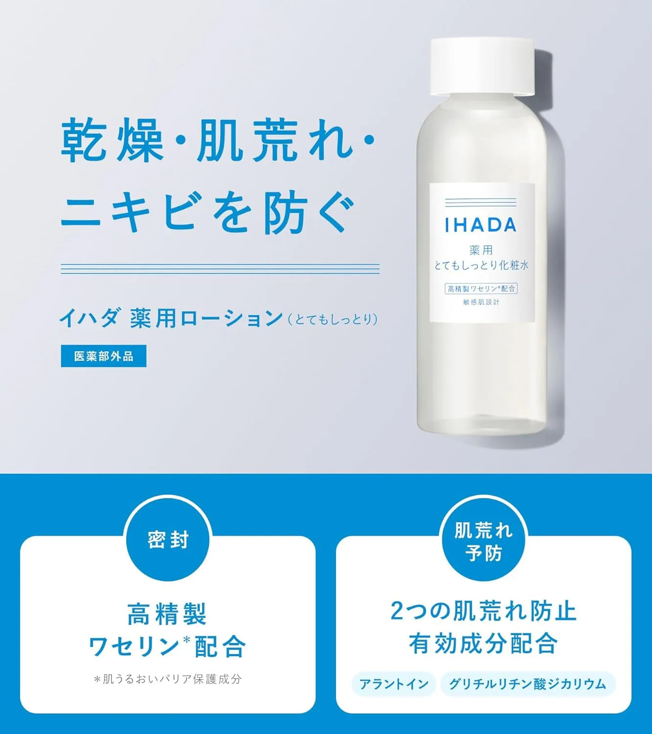 IHADA Ihada Lotion Medicated Very Moist for Sensitive Skin Body 6.1 fl oz